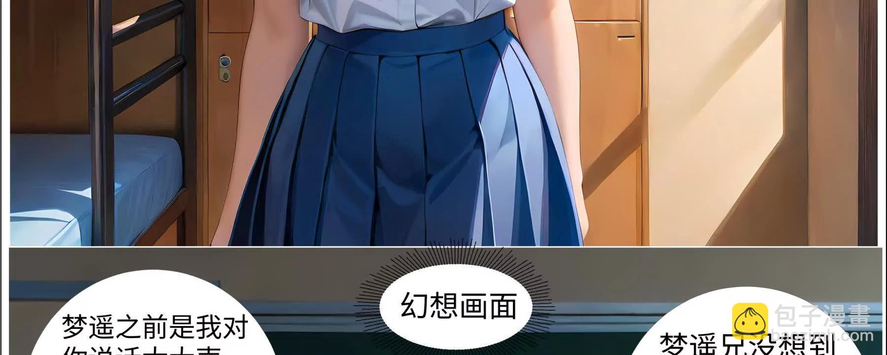 《造梦空间》第二名受害人 第14页