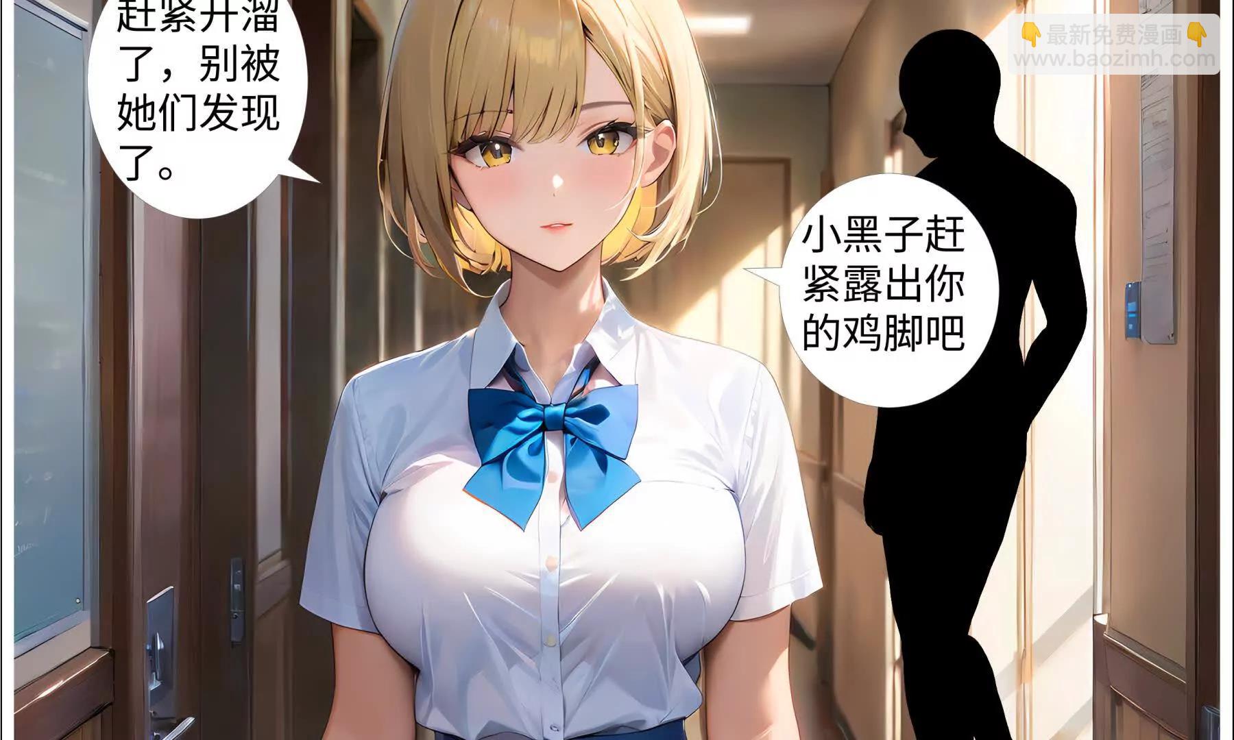 《造梦空间》第二名受害人 第17页