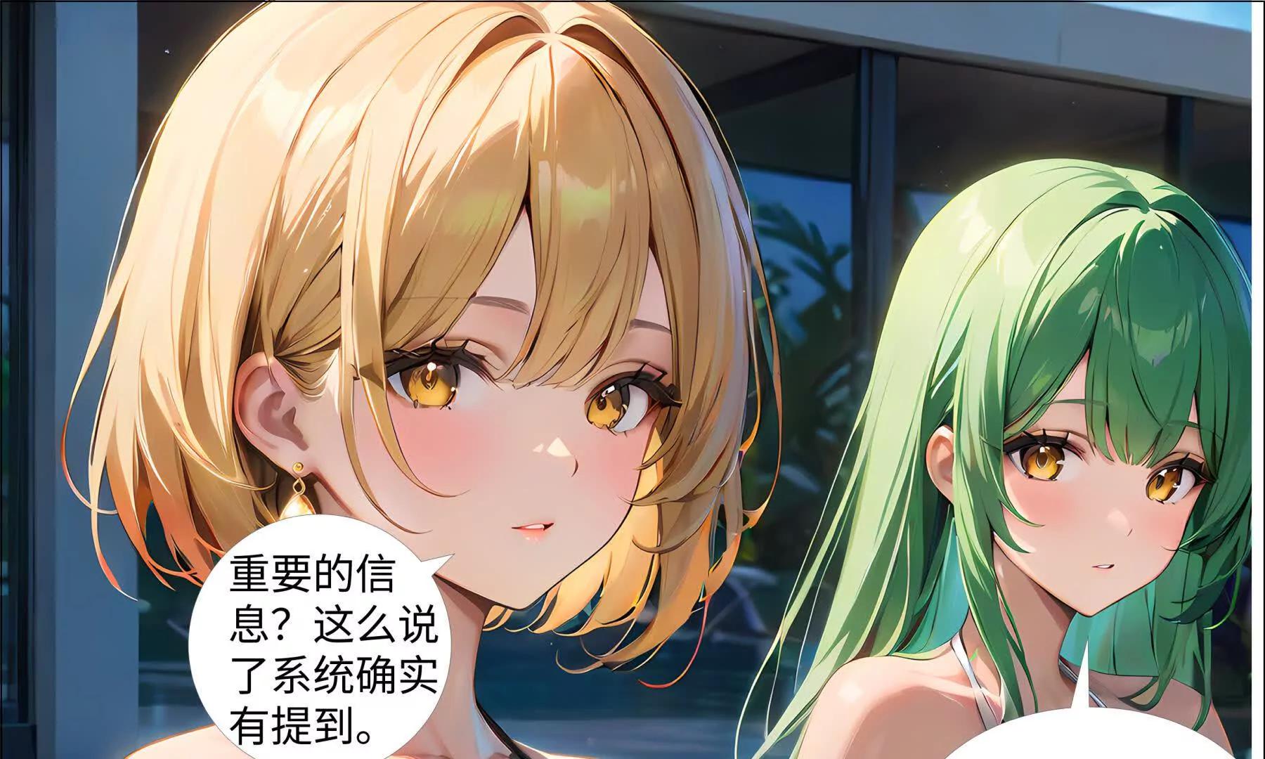 《造梦空间》第二名受害人 第1页