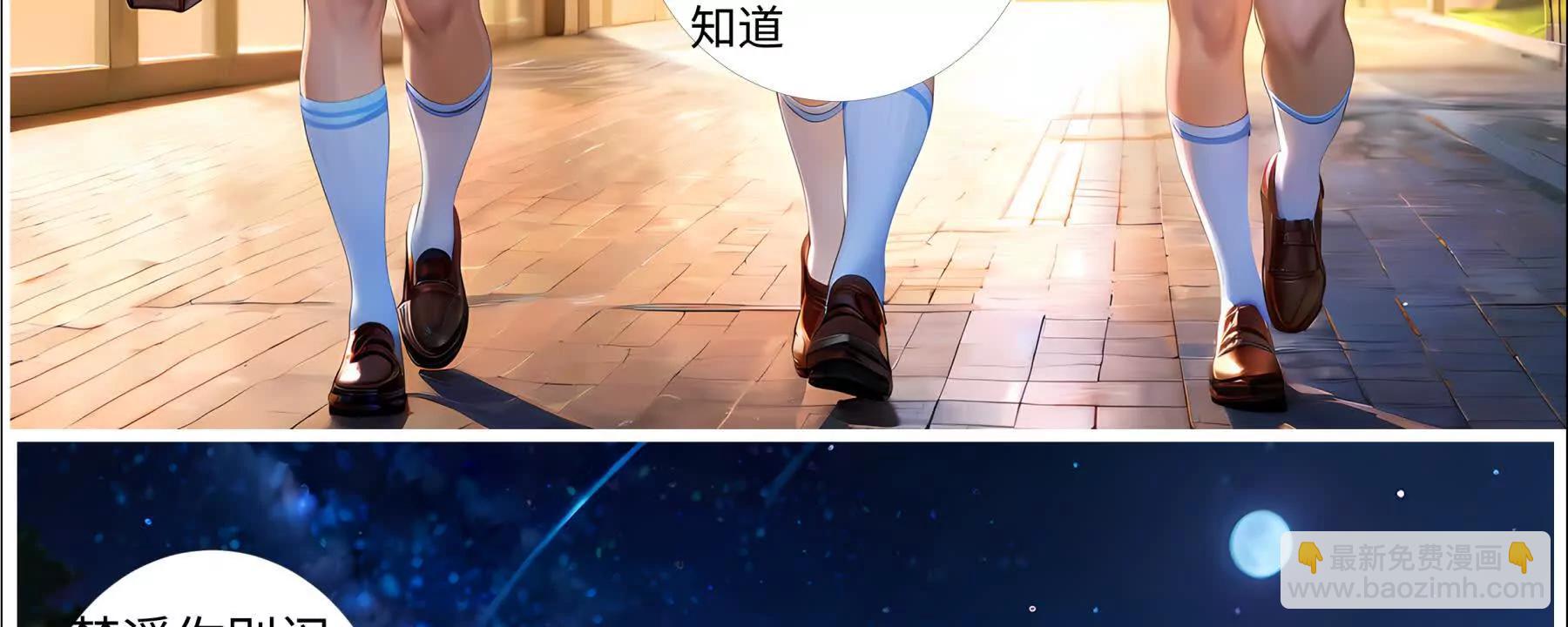 《造梦空间》第二名受害人 第20页