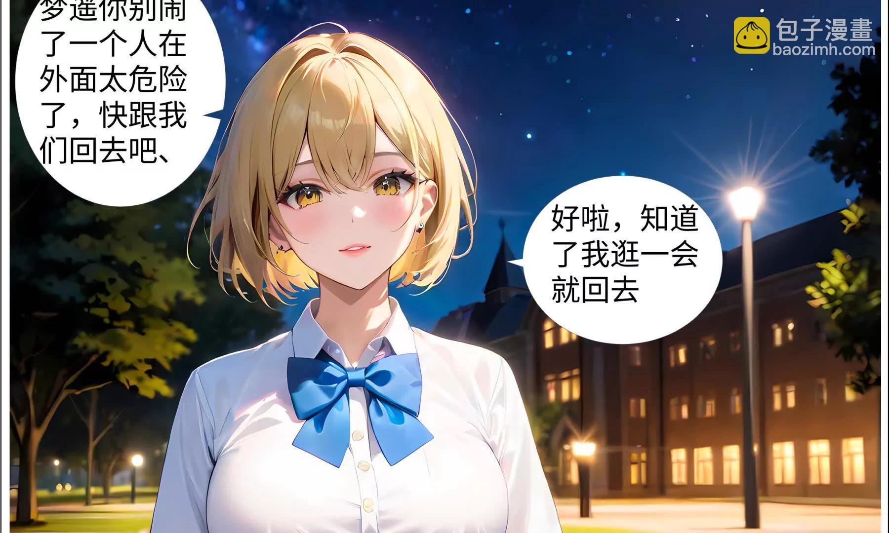 《造梦空间》第二名受害人 第21页