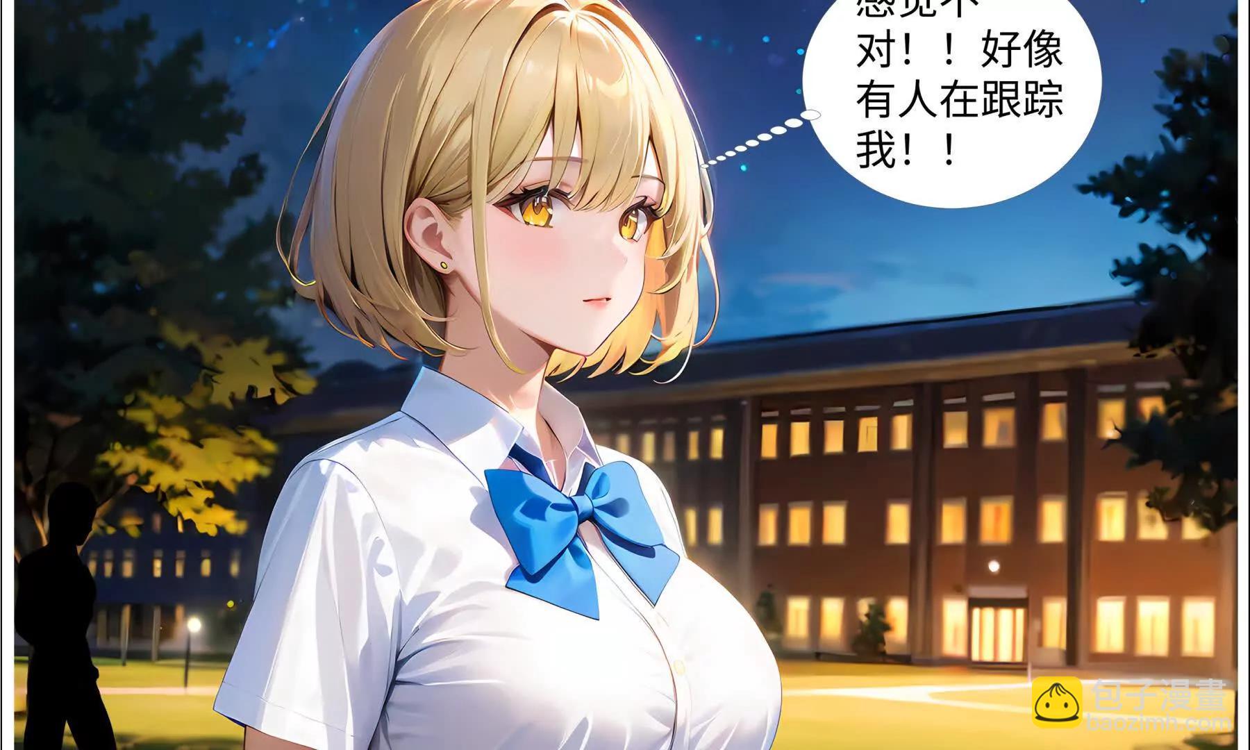 《造梦空间》第二名受害人 第23页