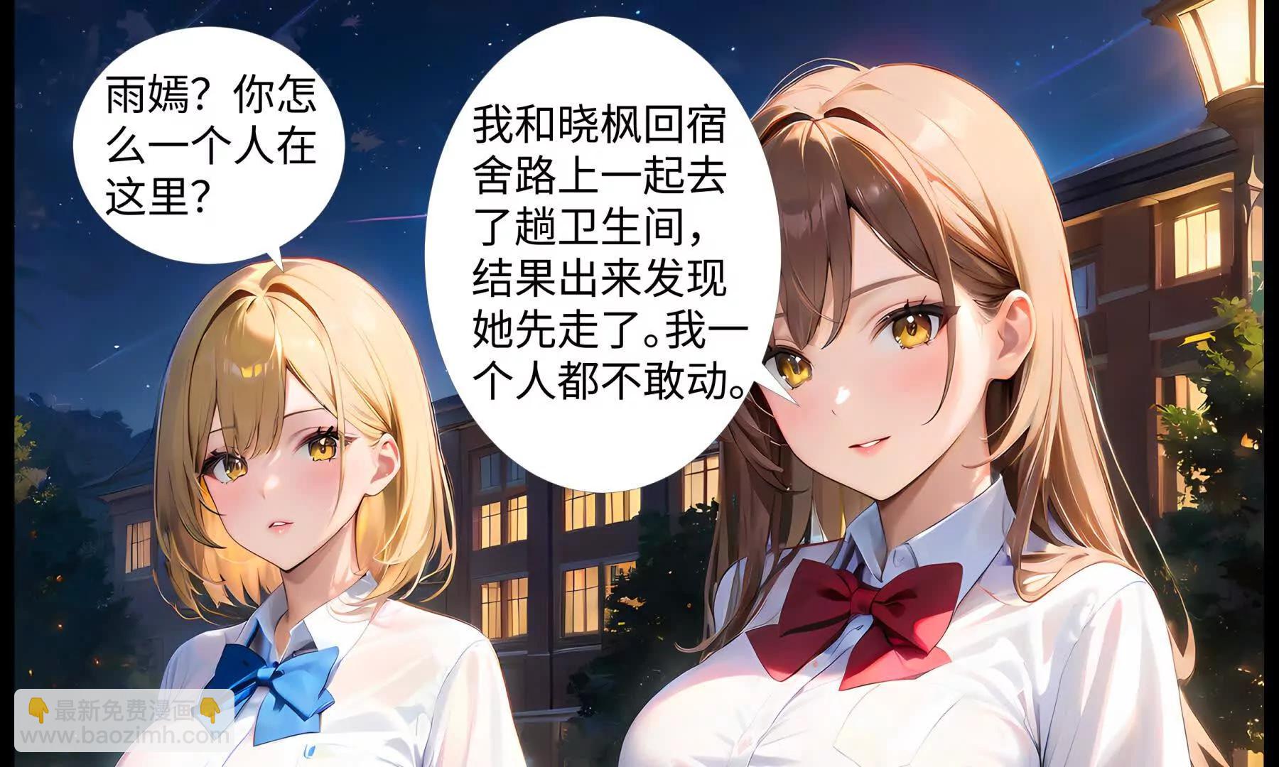 《造梦空间》第二名受害人 第29页