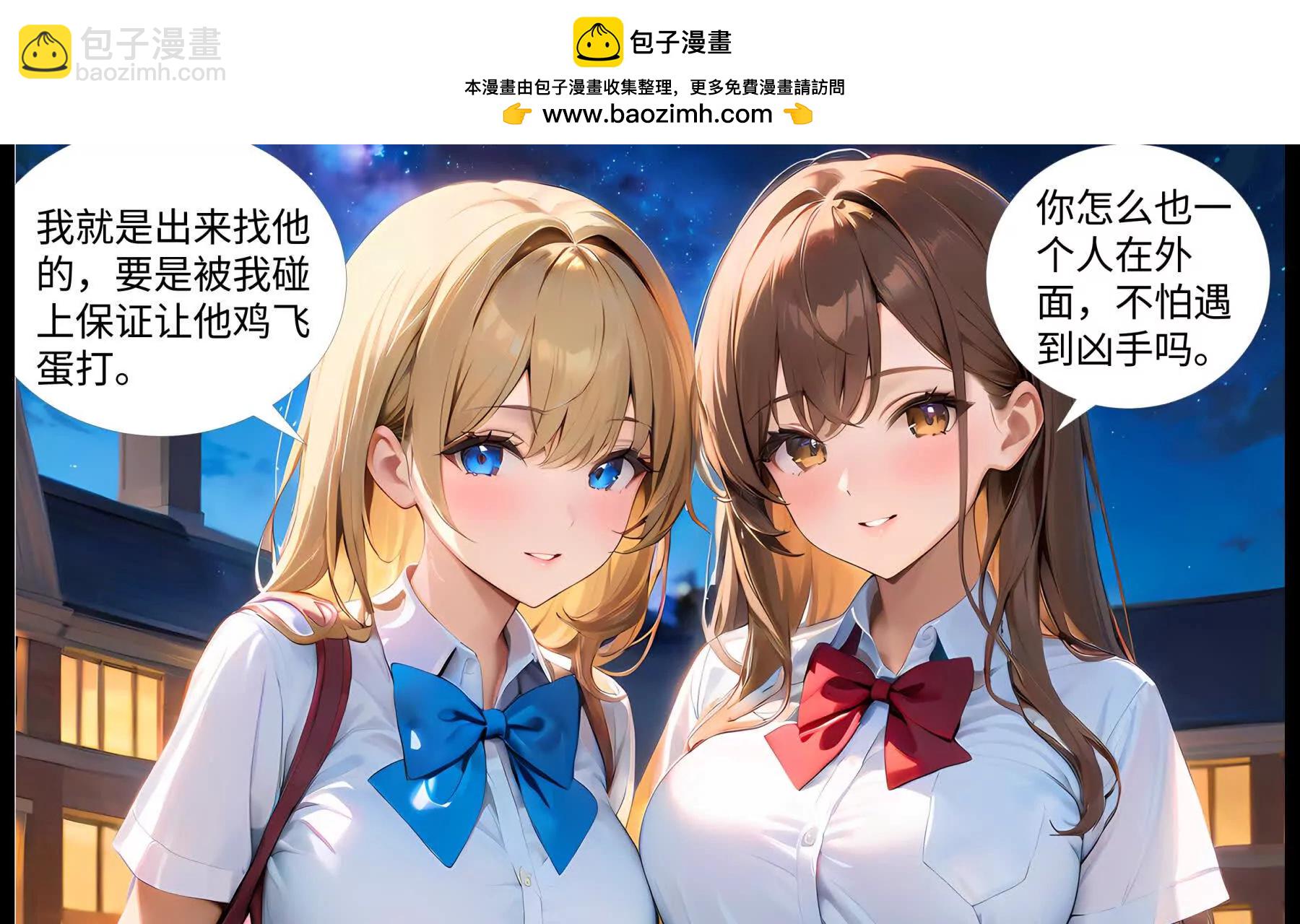 《造梦空间》第二名受害人 第31页