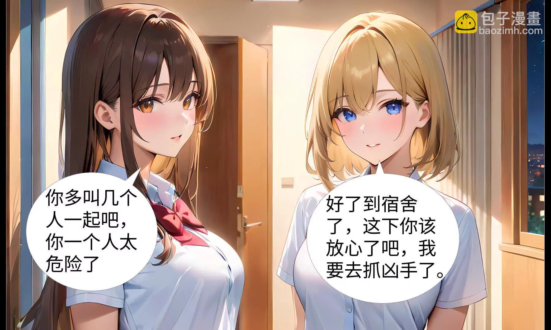 《造梦空间》第二名受害人 第33页