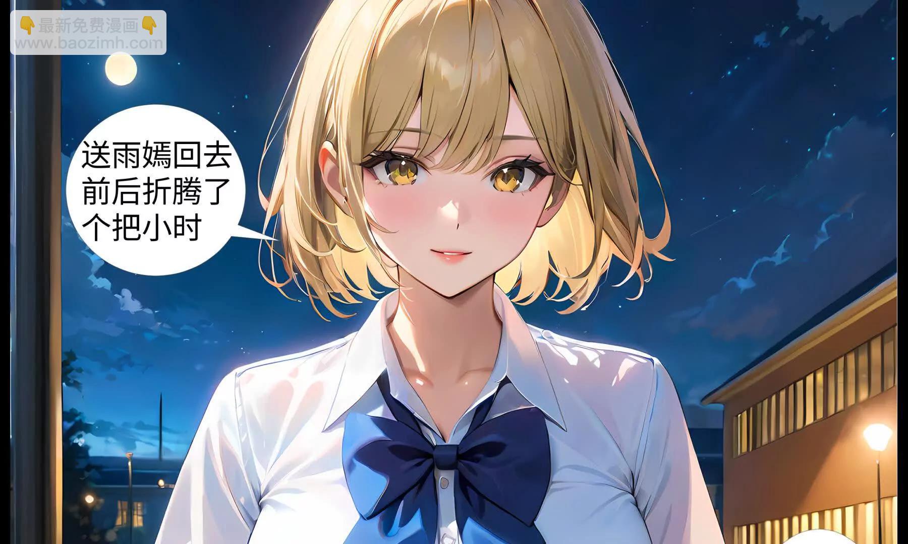 《造梦空间》第二名受害人 第35页