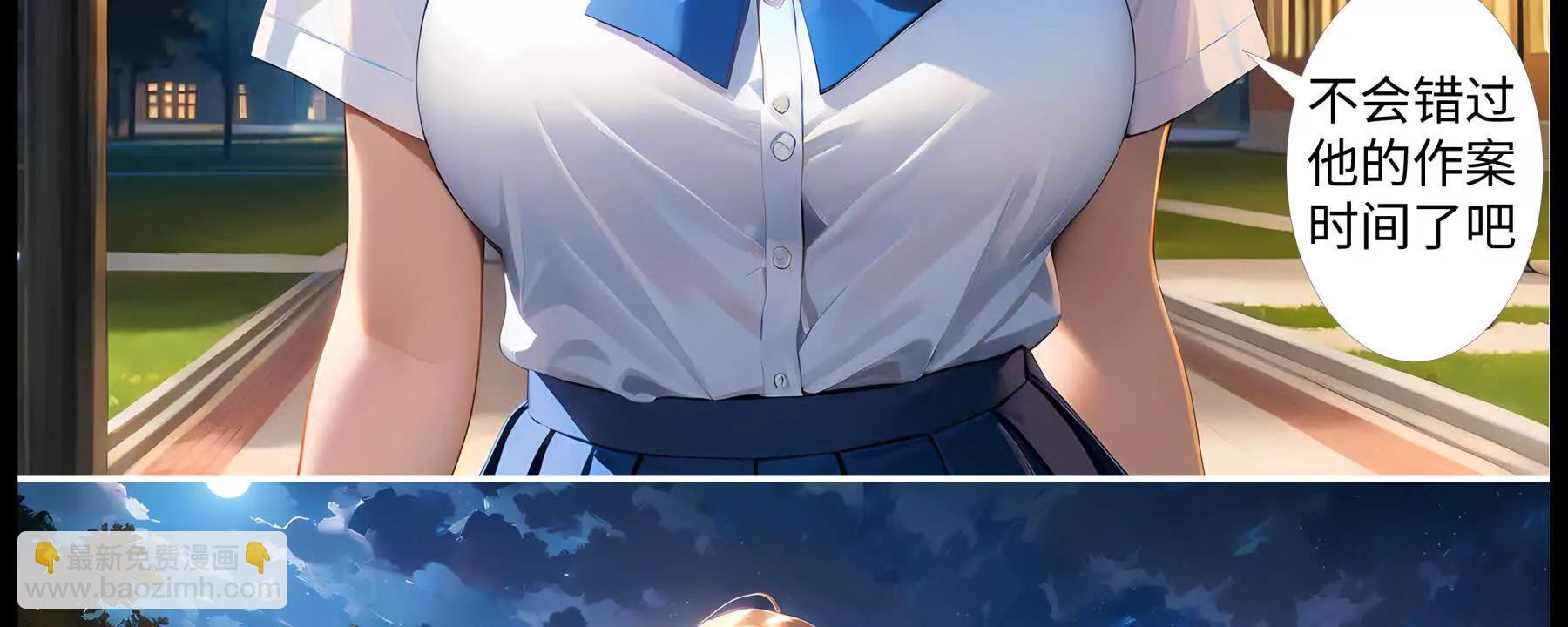《造梦空间》第二名受害人 第36页