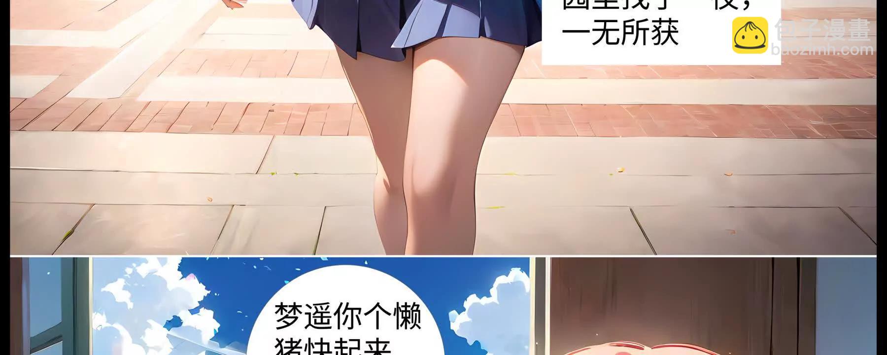 《造梦空间》第二名受害人 第38页