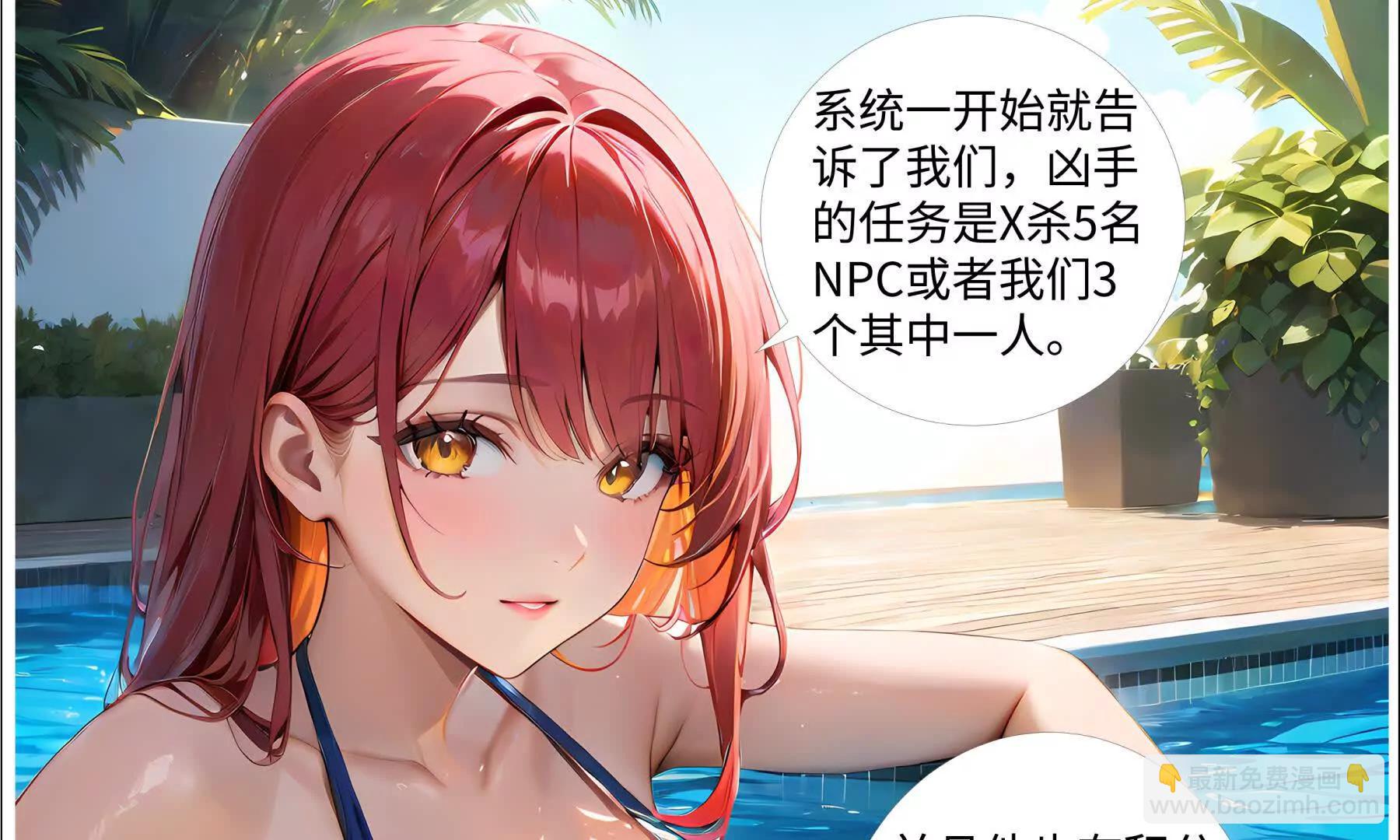 《造梦空间》第二名受害人 第3页