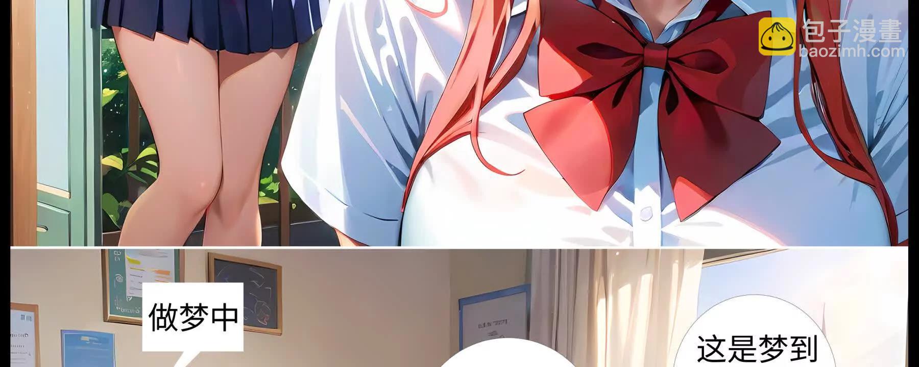 《造梦空间》第二名受害人 第40页