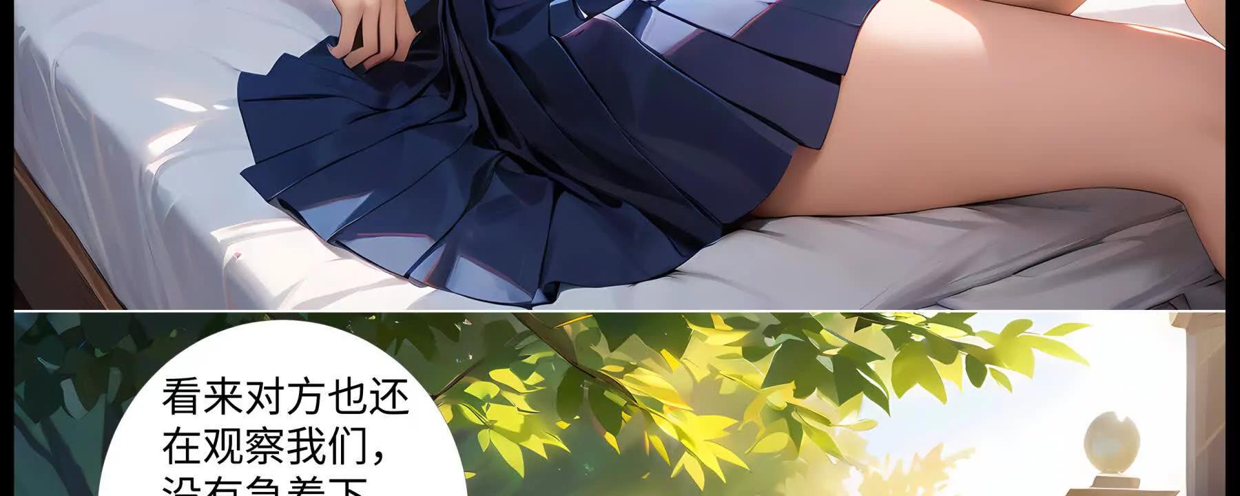 《造梦空间》第二名受害人 第42页