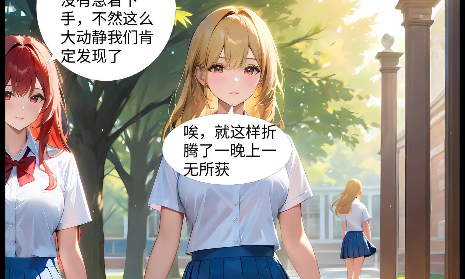 《造梦空间》第二名受害人 第43页