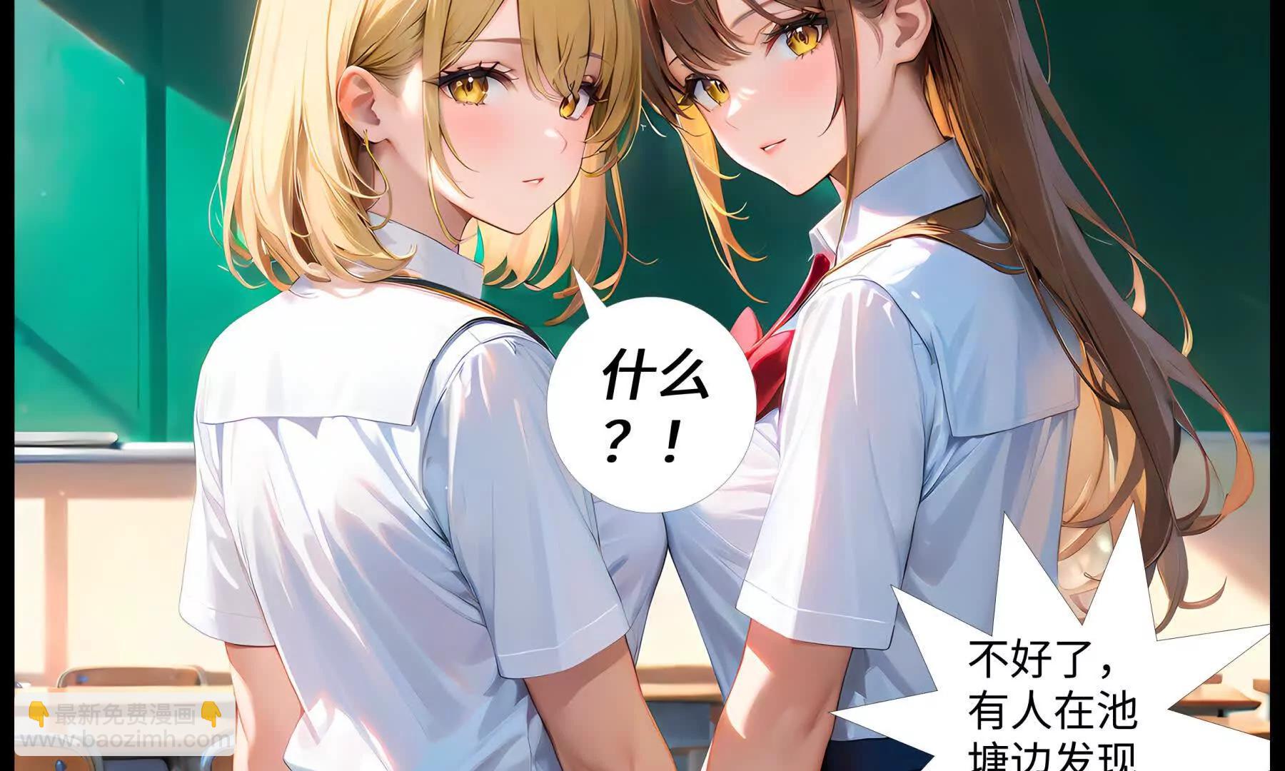 《造梦空间》第二名受害人 第49页