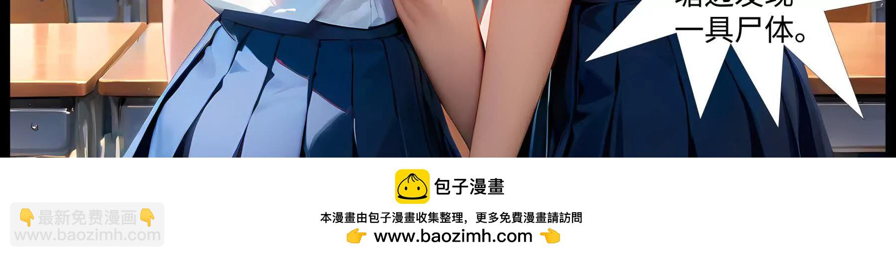 《造梦空间》第二名受害人 第50页