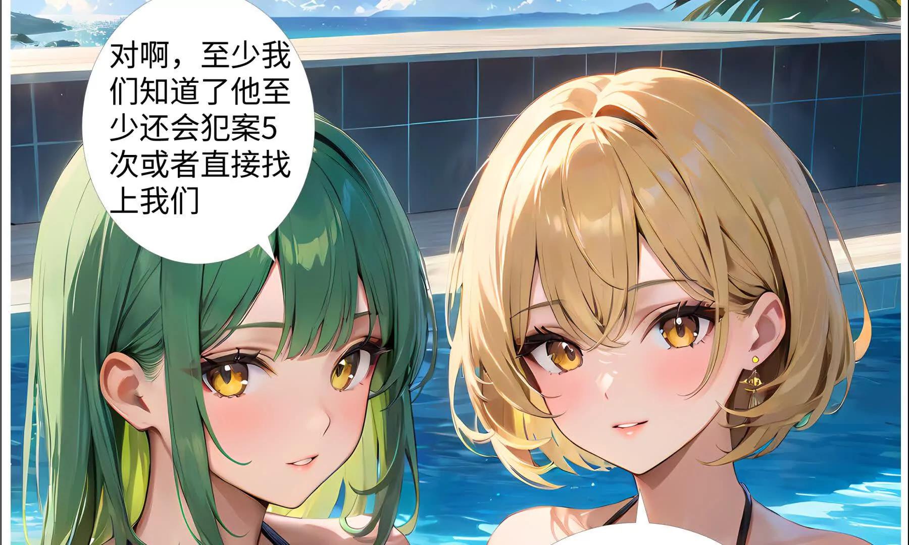 《造梦空间》第二名受害人 第5页