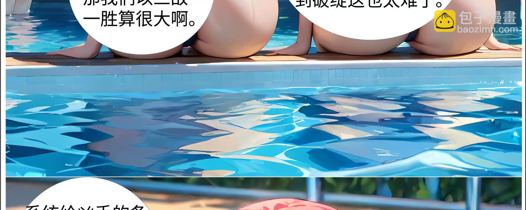 《造梦空间》第二名受害人 第8页