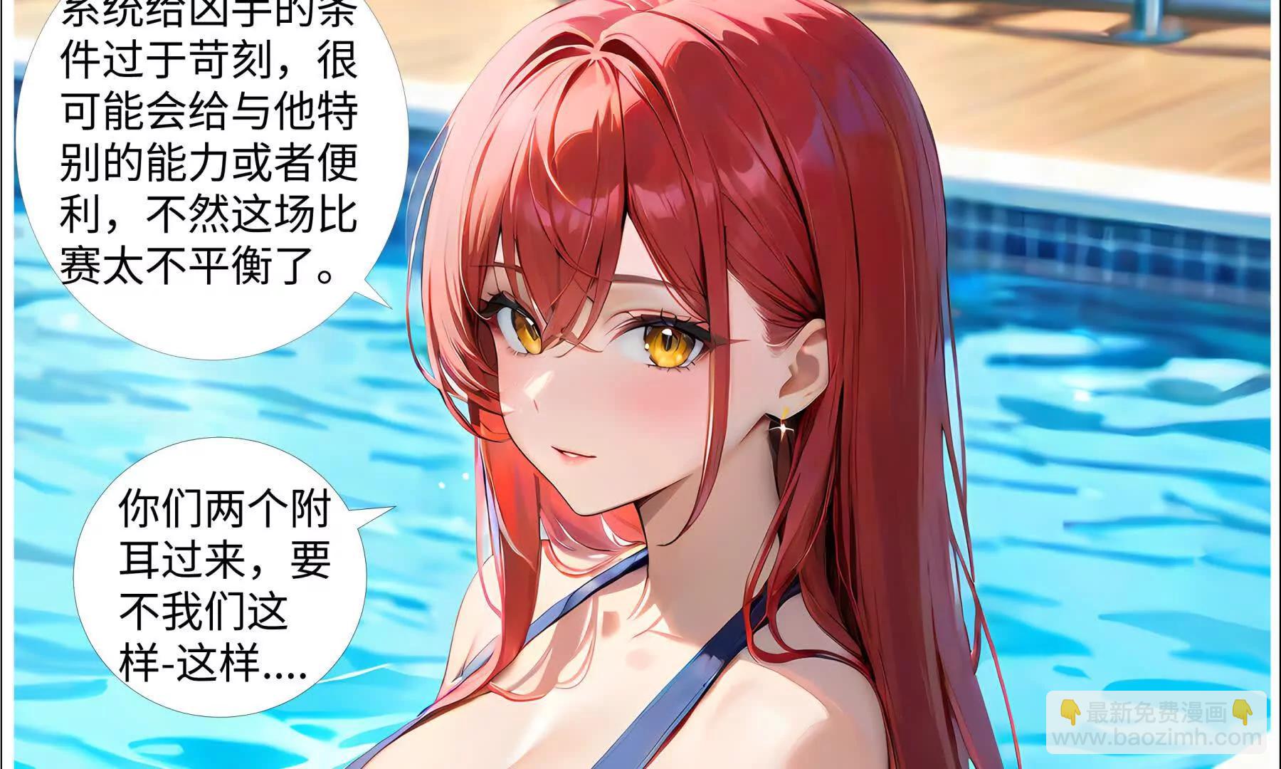 《造梦空间》第二名受害人 第9页