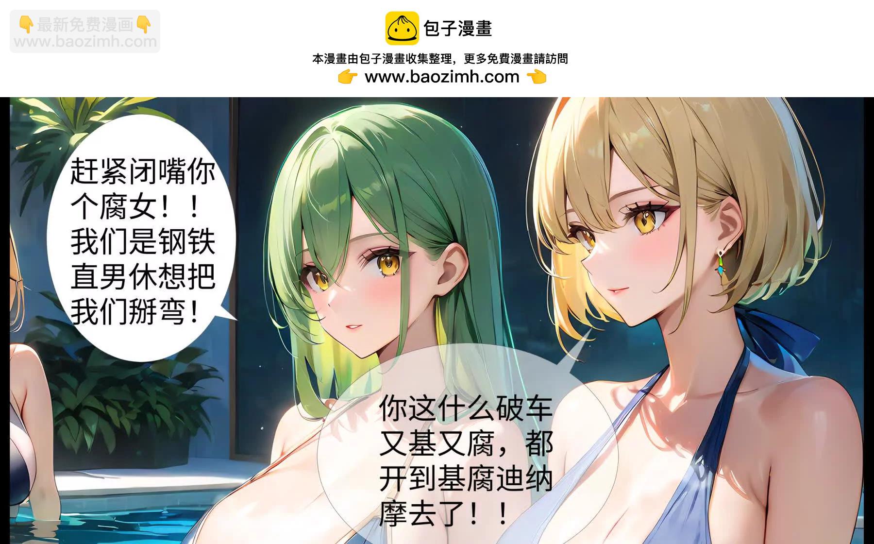 《造梦空间》秘密基地 第10页