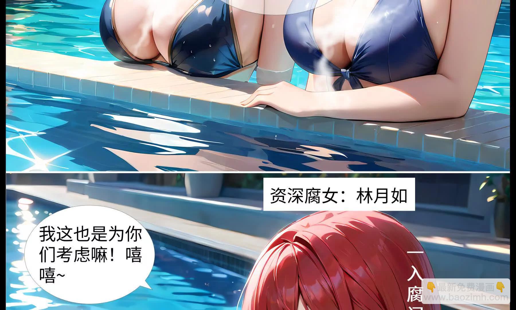 《造梦空间》秘密基地 第11页