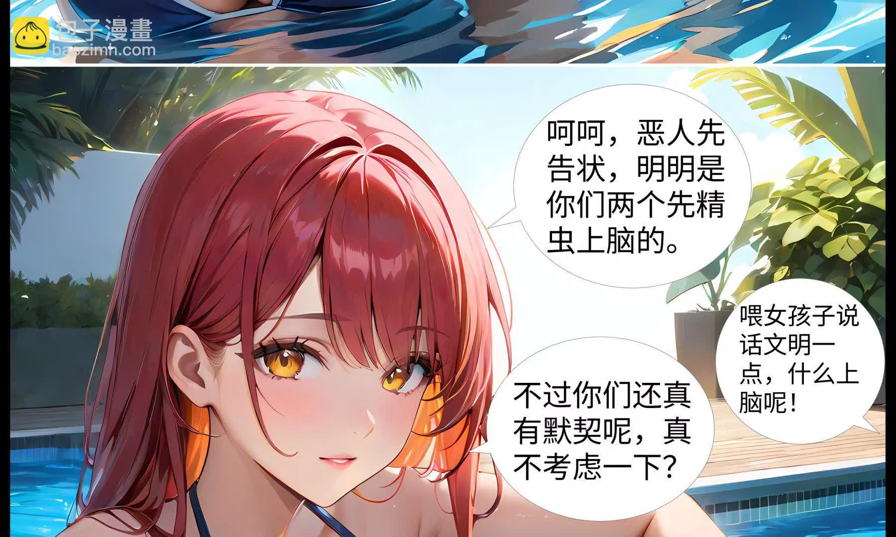 《造梦空间》秘密基地 第15页