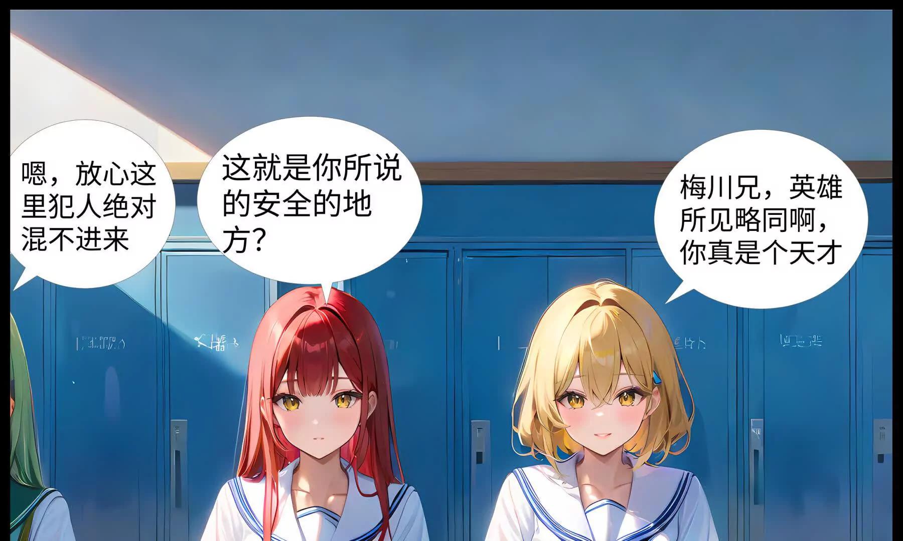 《造梦空间》秘密基地 第1页