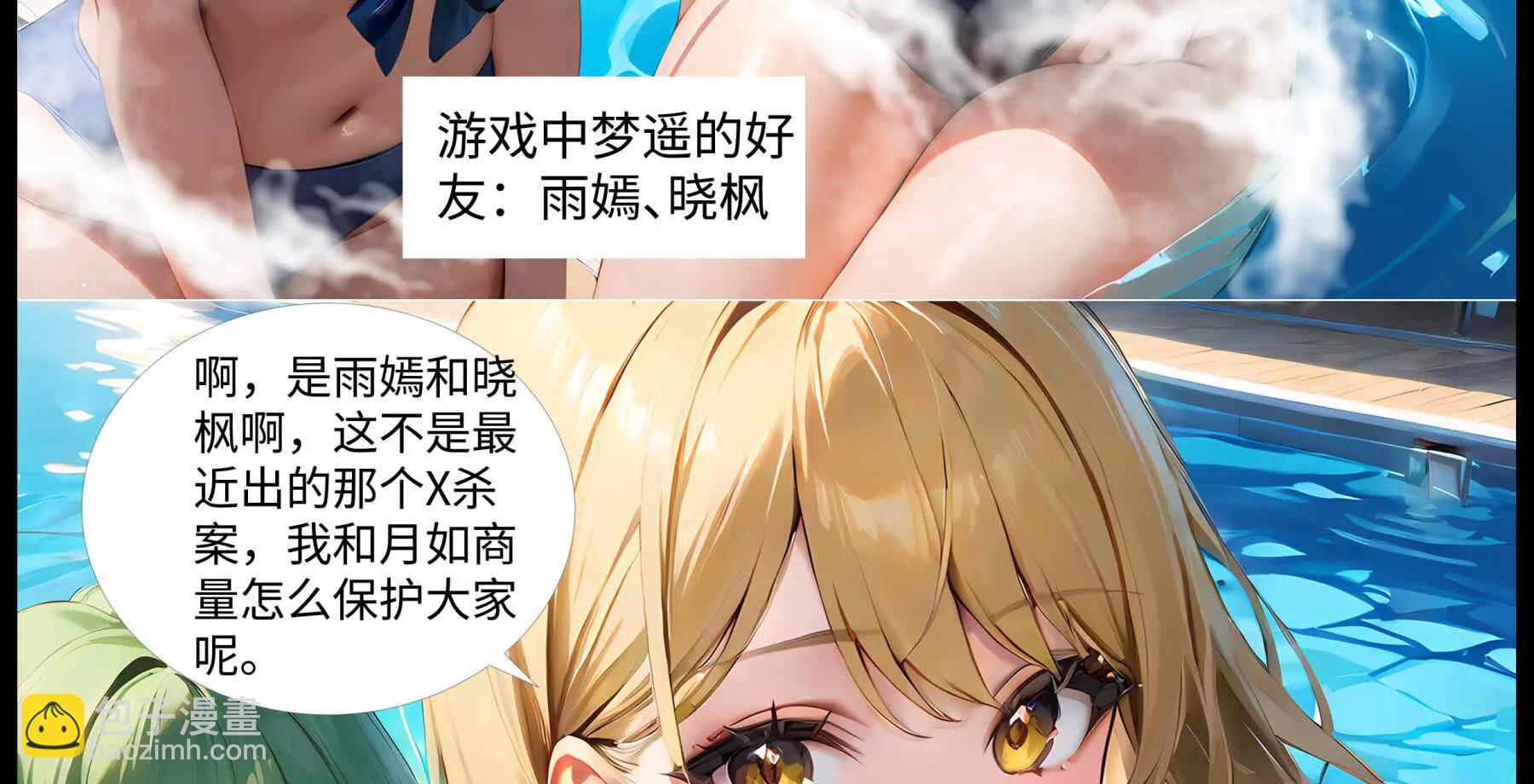 《造梦空间》秘密基地 第20页