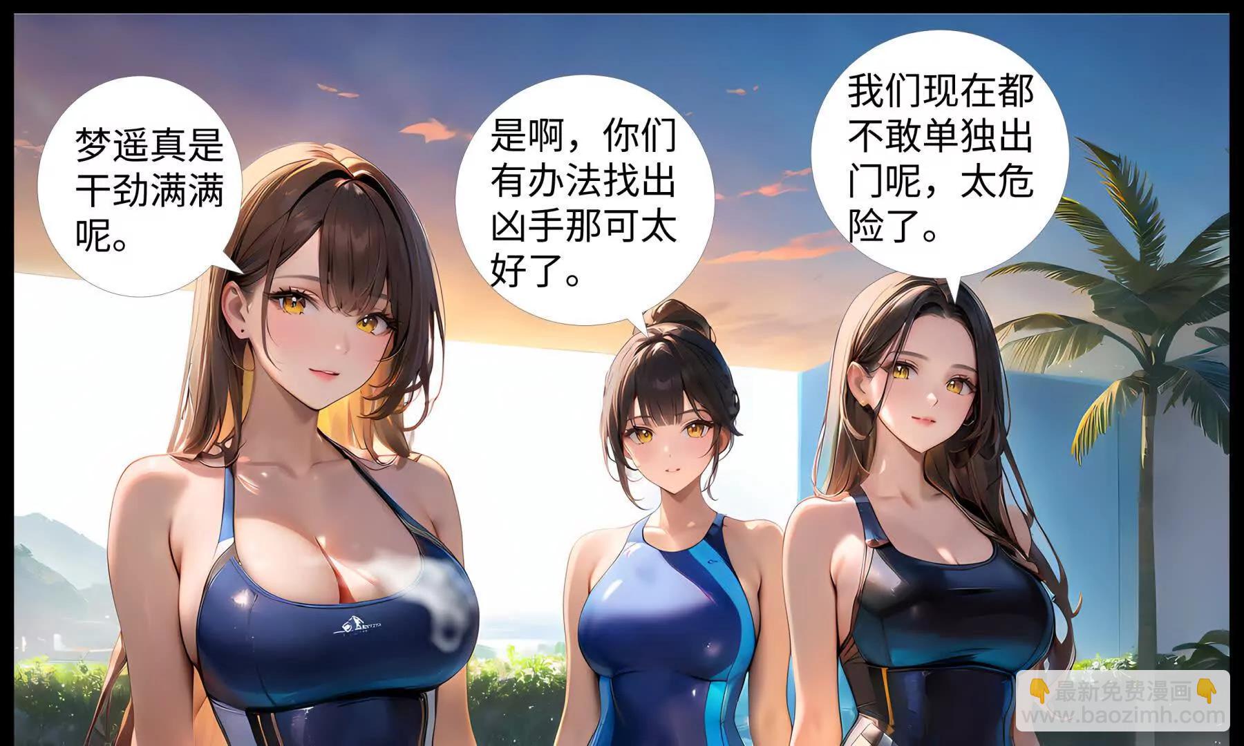 《造梦空间》秘密基地 第23页