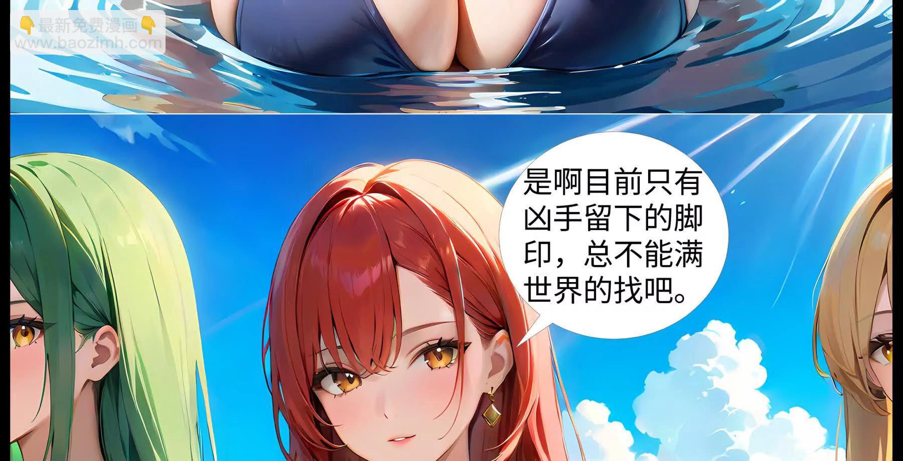 《造梦空间》秘密基地 第28页
