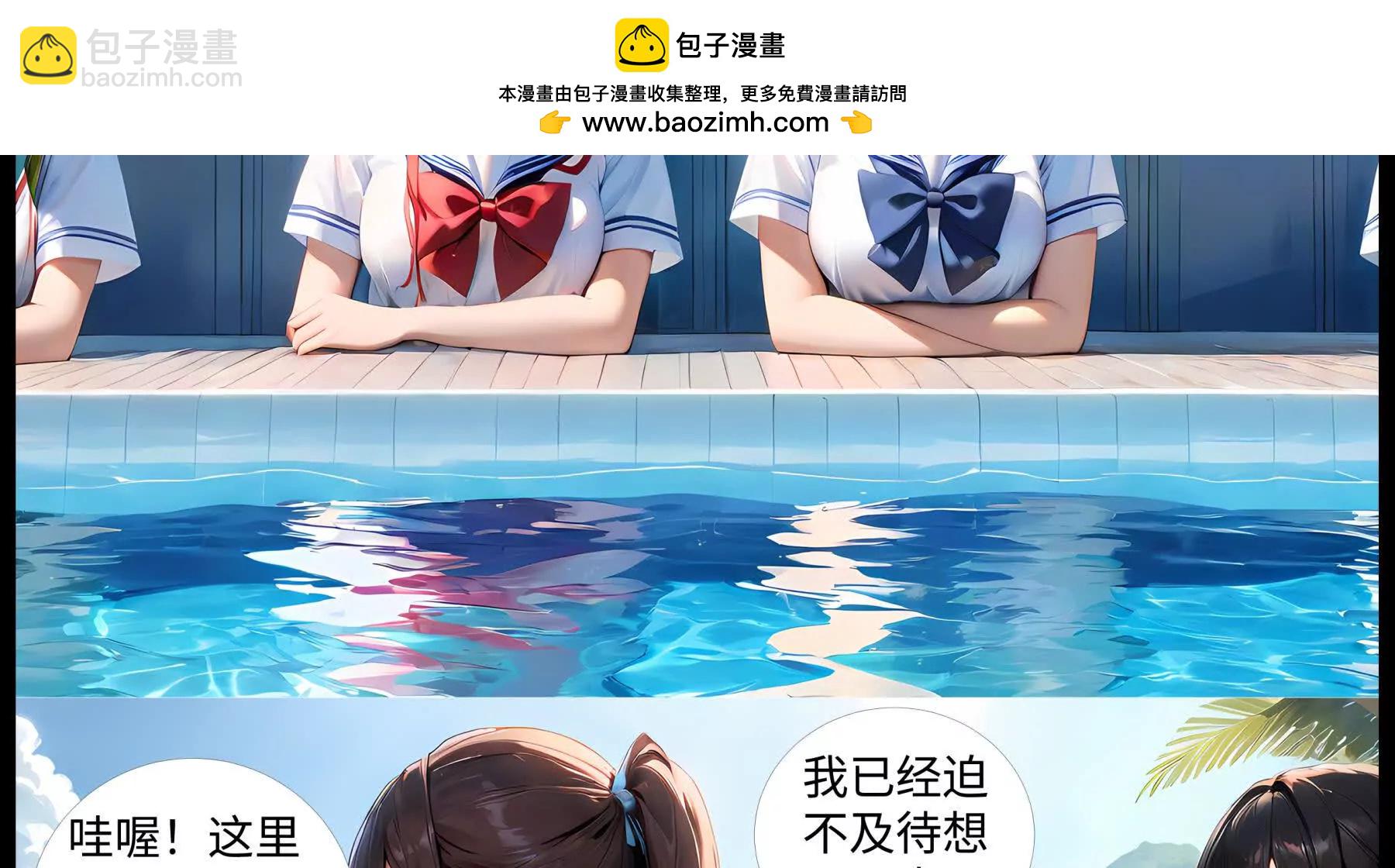 《造梦空间》秘密基地 第2页