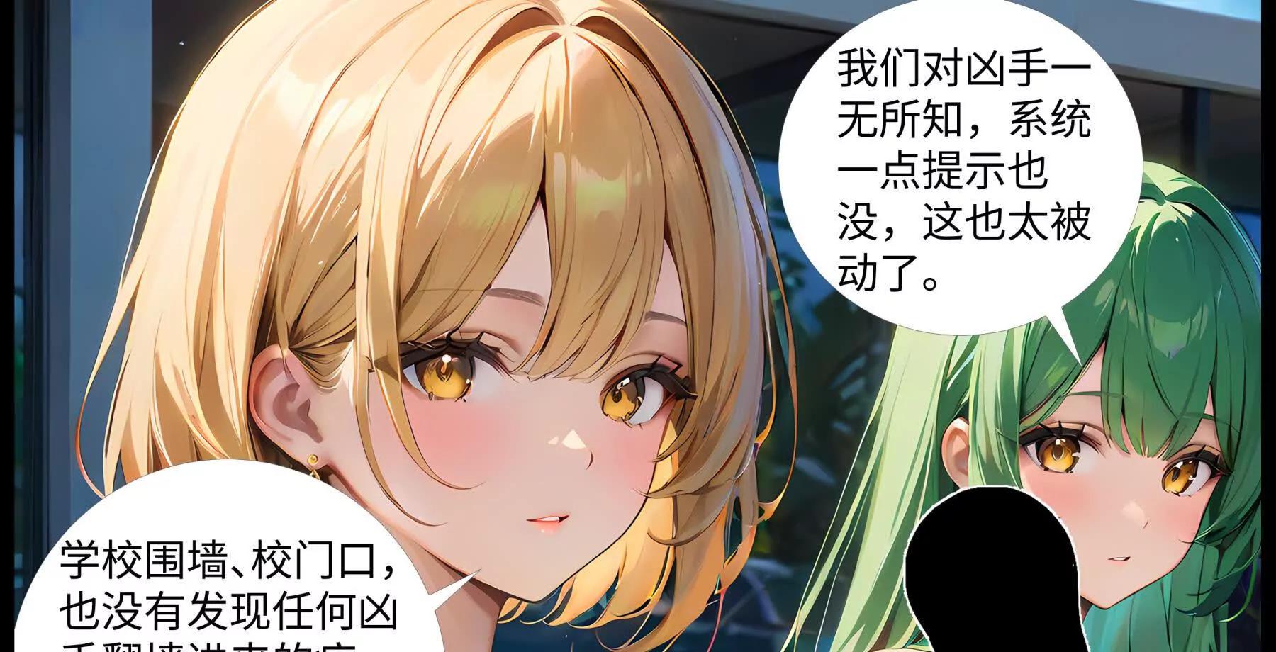 《造梦空间》秘密基地 第30页