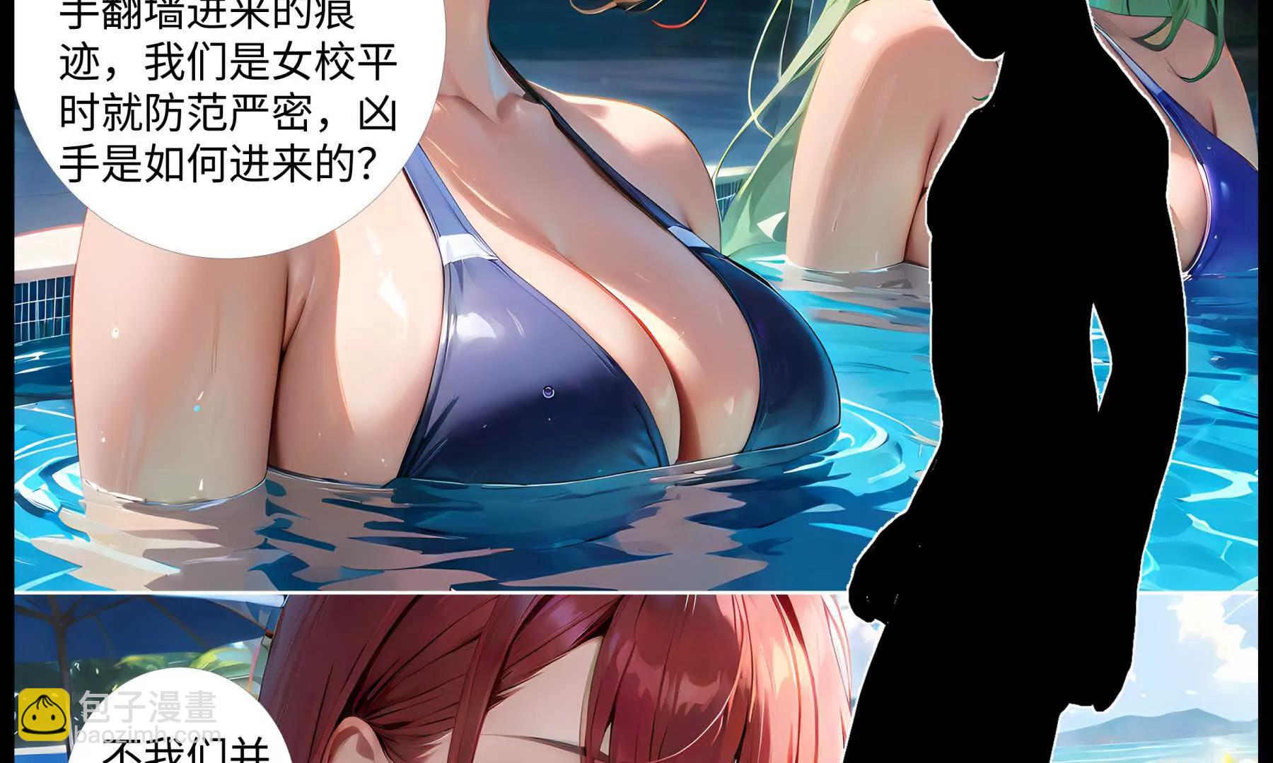 《造梦空间》秘密基地 第31页