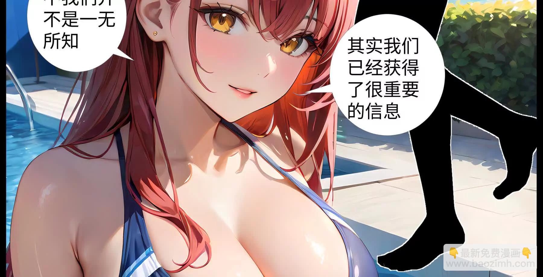 《造梦空间》秘密基地 第32页