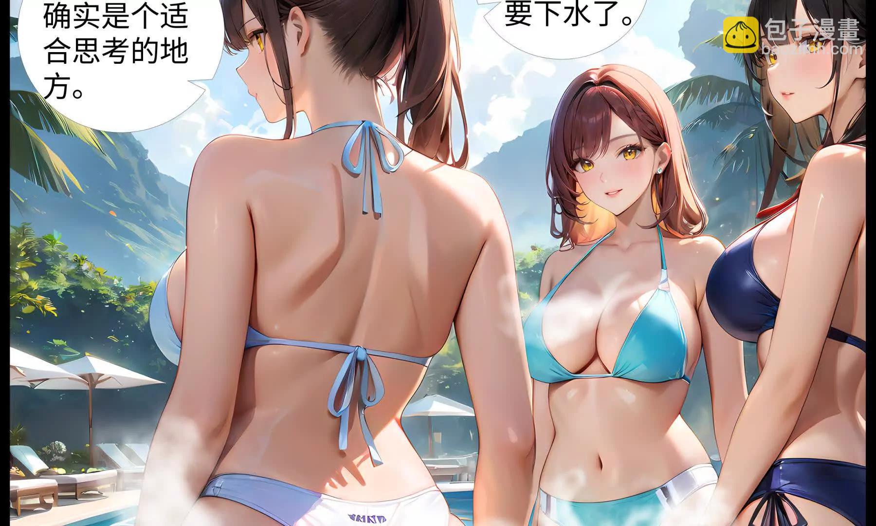 《造梦空间》秘密基地 第3页