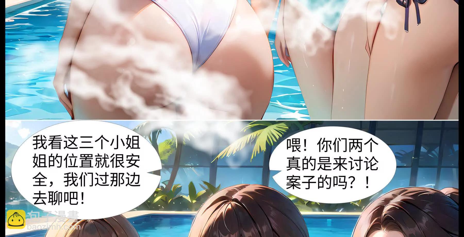 《造梦空间》秘密基地 第4页