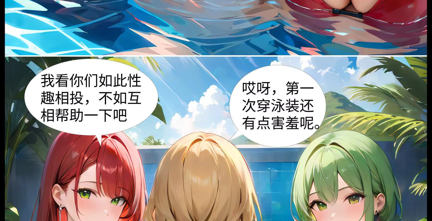 《造梦空间》秘密基地 第6页