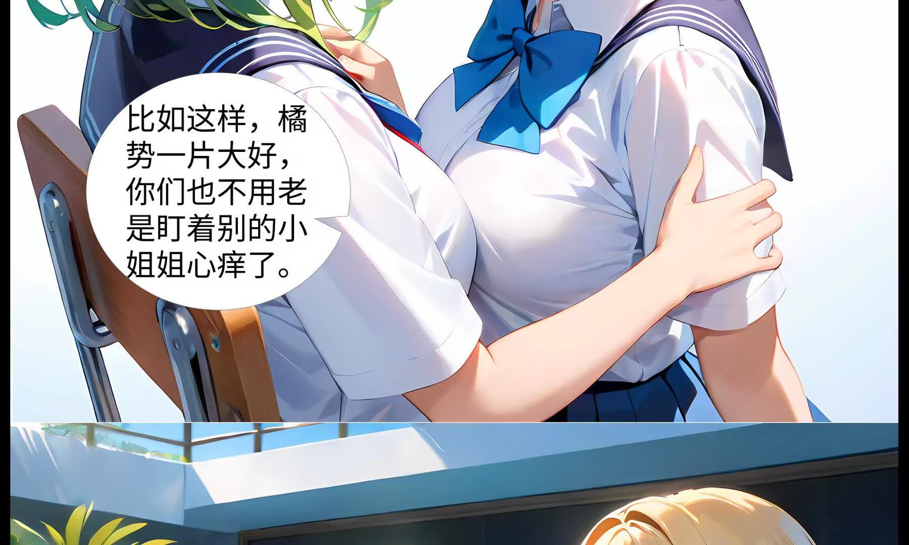 《造梦空间》秘密基地 第9页