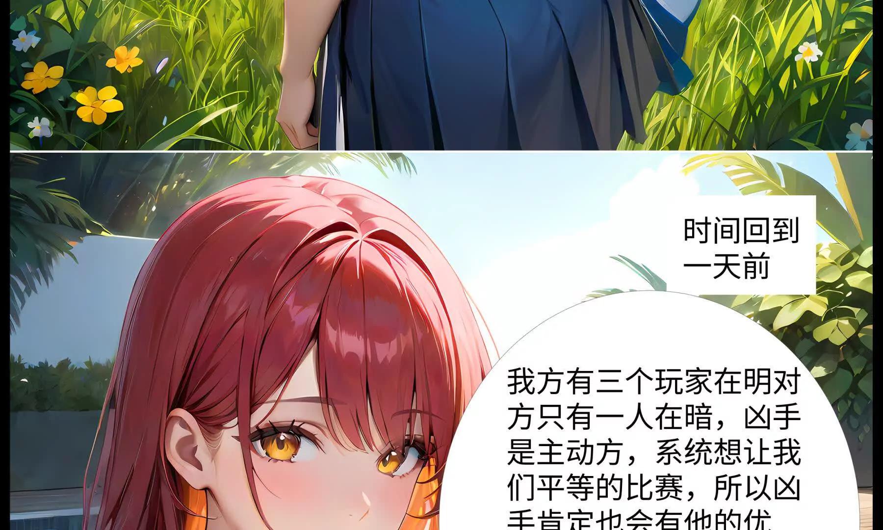 《造梦空间》决裂 第11页