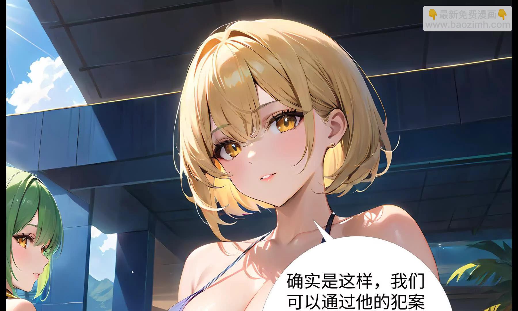 《造梦空间》决裂 第13页