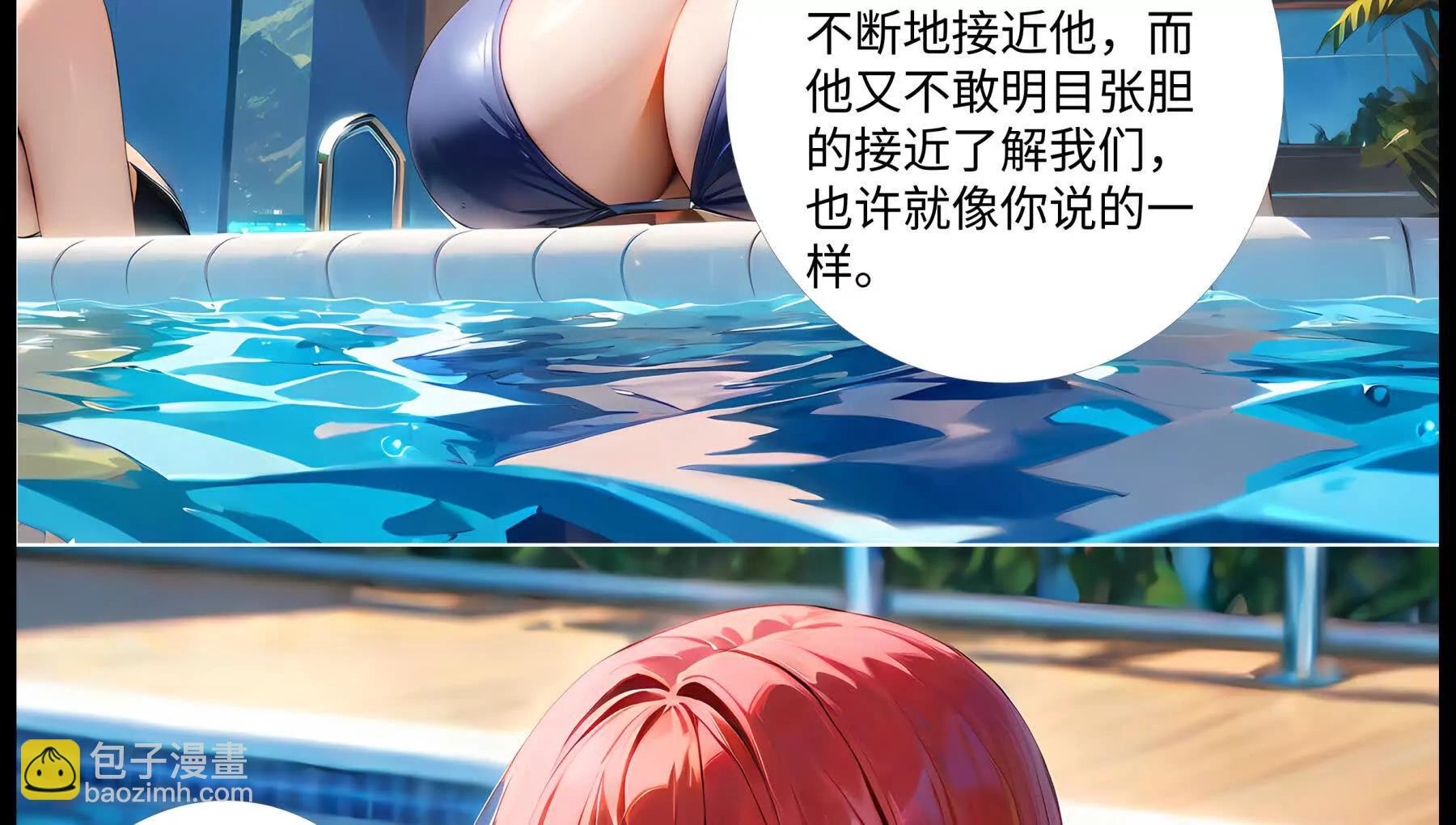 《造梦空间》决裂 第14页