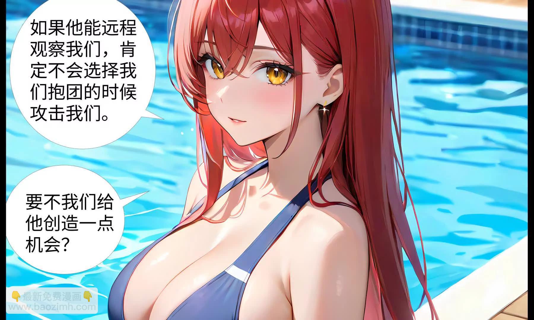《造梦空间》决裂 第15页