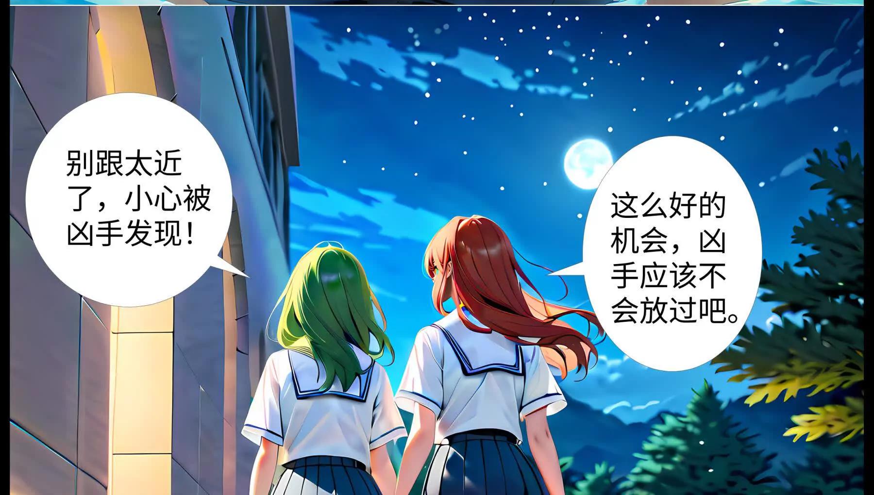 《造梦空间》决裂 第18页