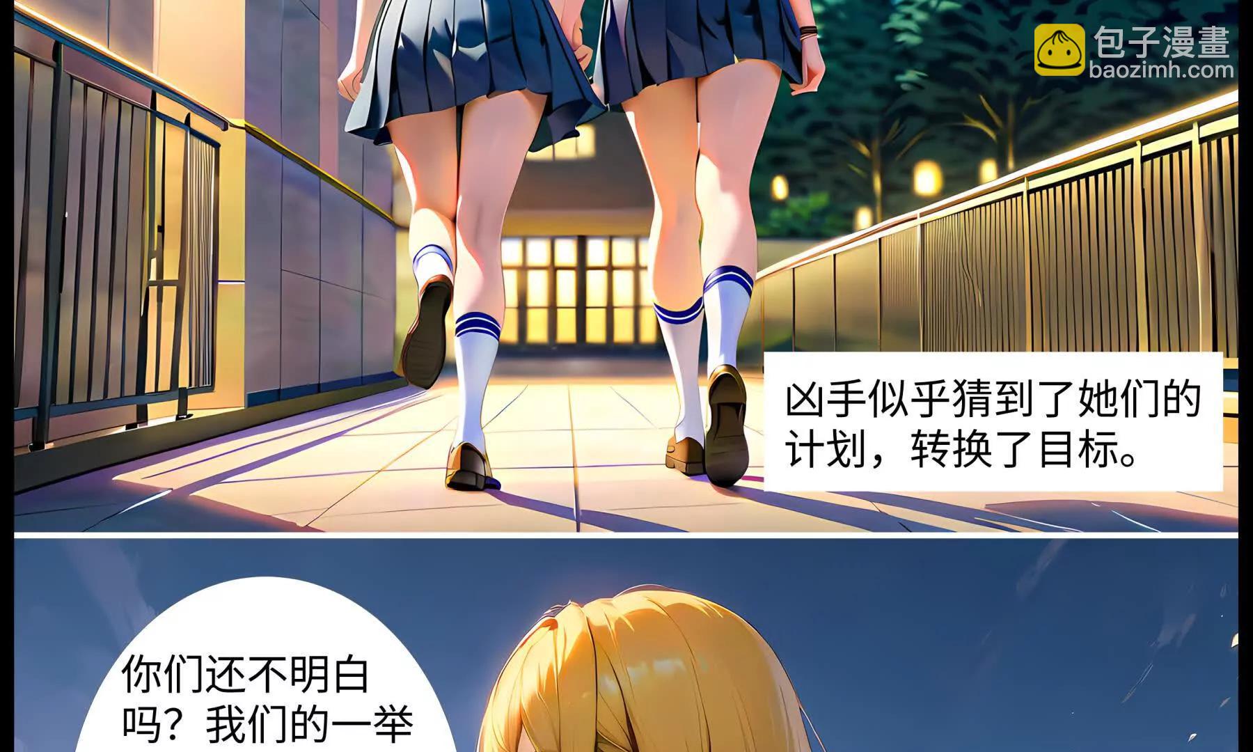 《造梦空间》决裂 第19页