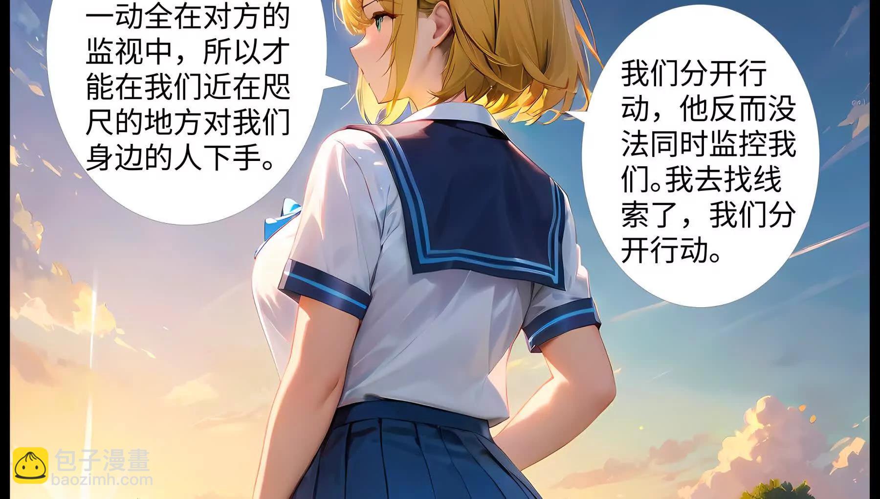 《造梦空间》决裂 第20页