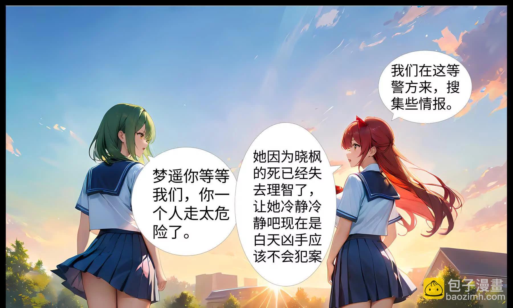 《造梦空间》决裂 第22页
