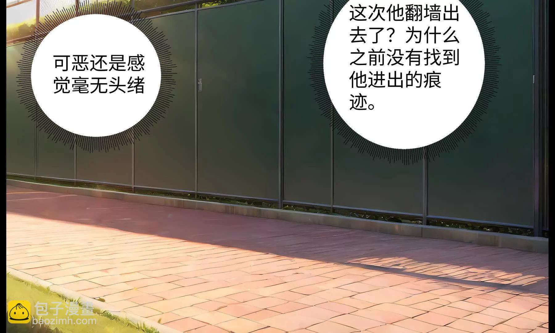 《造梦空间》决裂 第26页