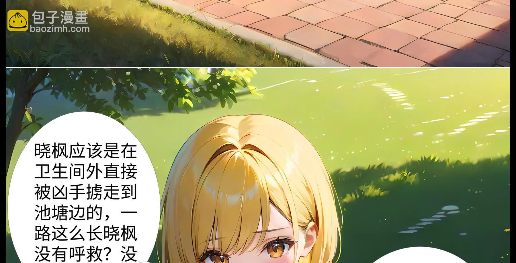 《造梦空间》决裂 第27页