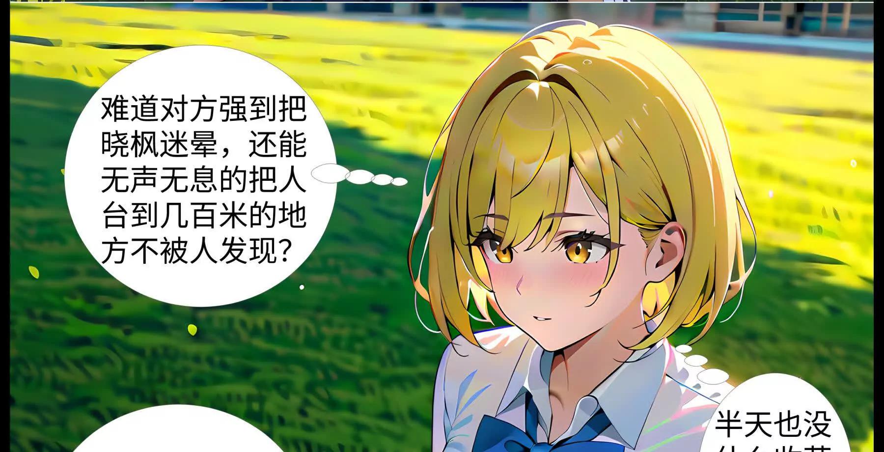 《造梦空间》决裂 第29页