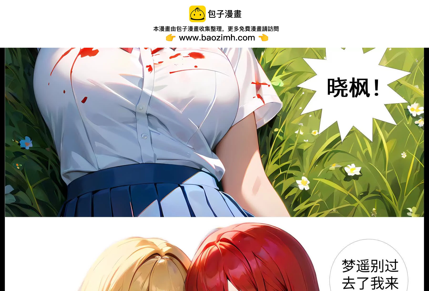 《造梦空间》决裂 第2页