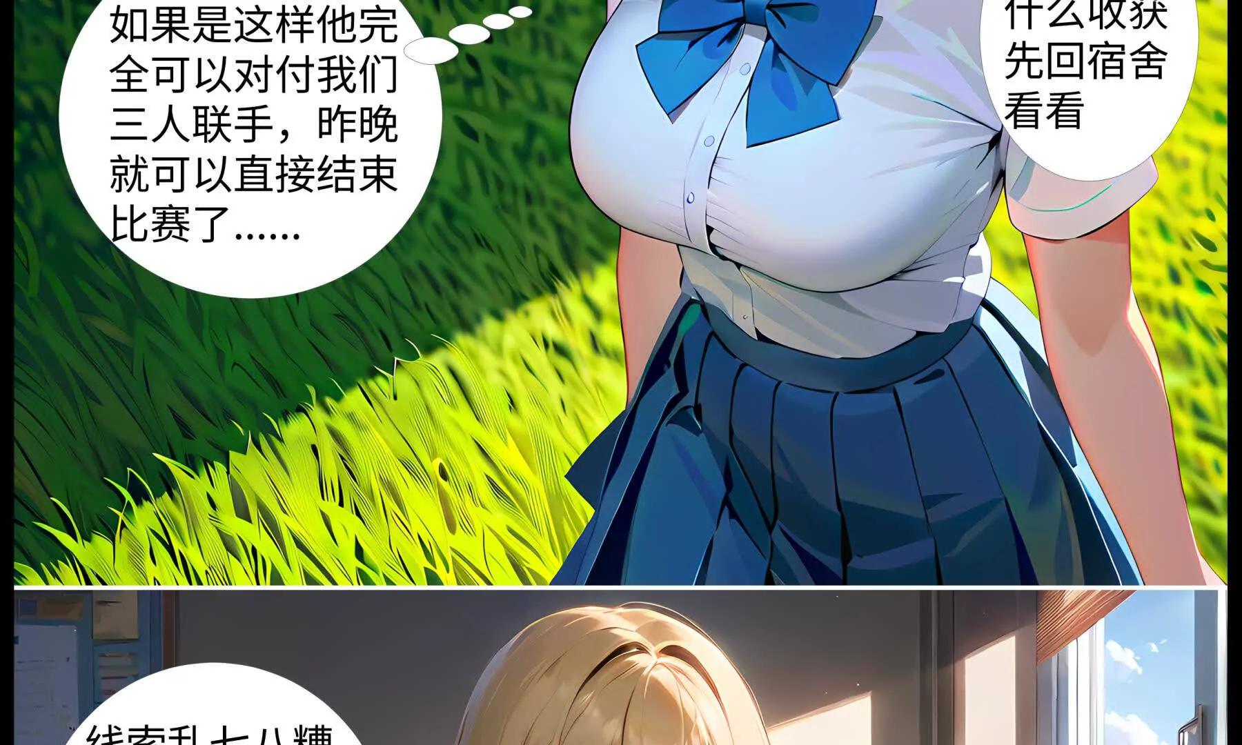 《造梦空间》决裂 第30页