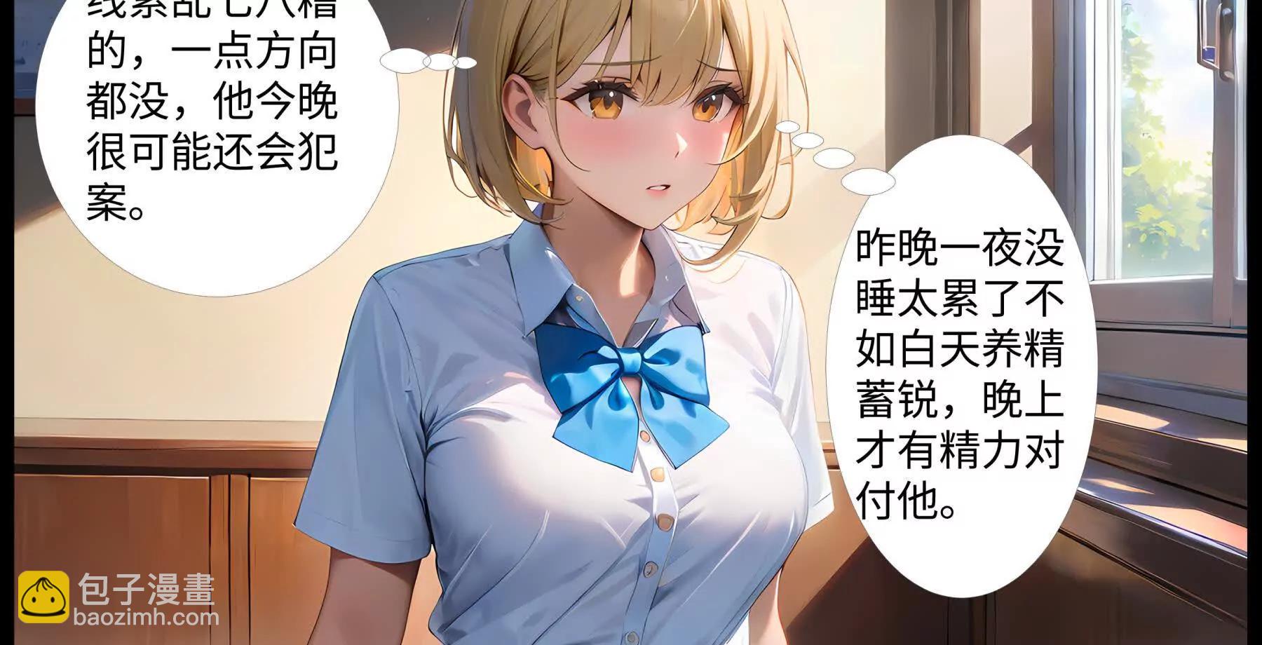 《造梦空间》决裂 第31页